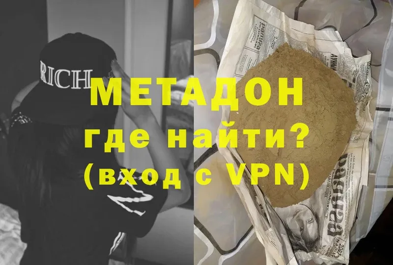 купить  цена  Губкинский  МЕТАДОН VHQ 